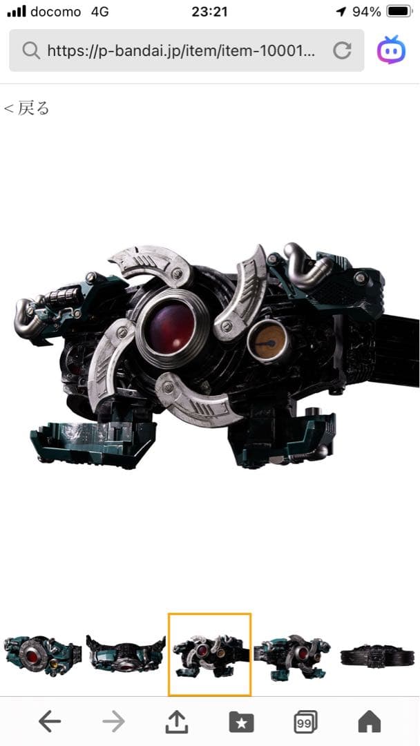 CSM 変身ベルト 世紀王サンドライバー