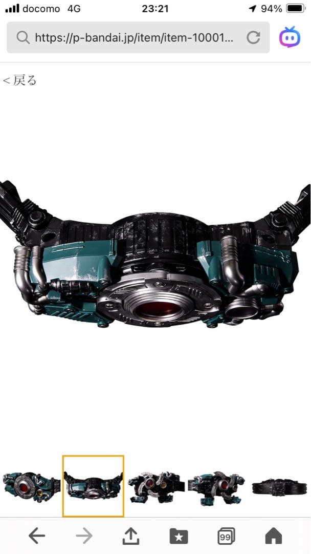 CSM 変身ベルト 世紀王サンドライバー