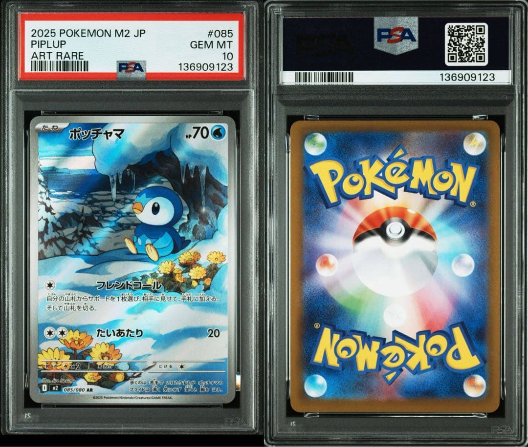 PSA10】ポッチャマ AR - メルカリ