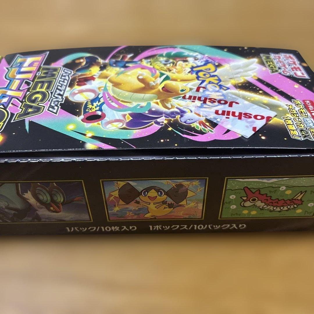 ポケカ　MEGAドリームex BOX シュリンクなし　2個