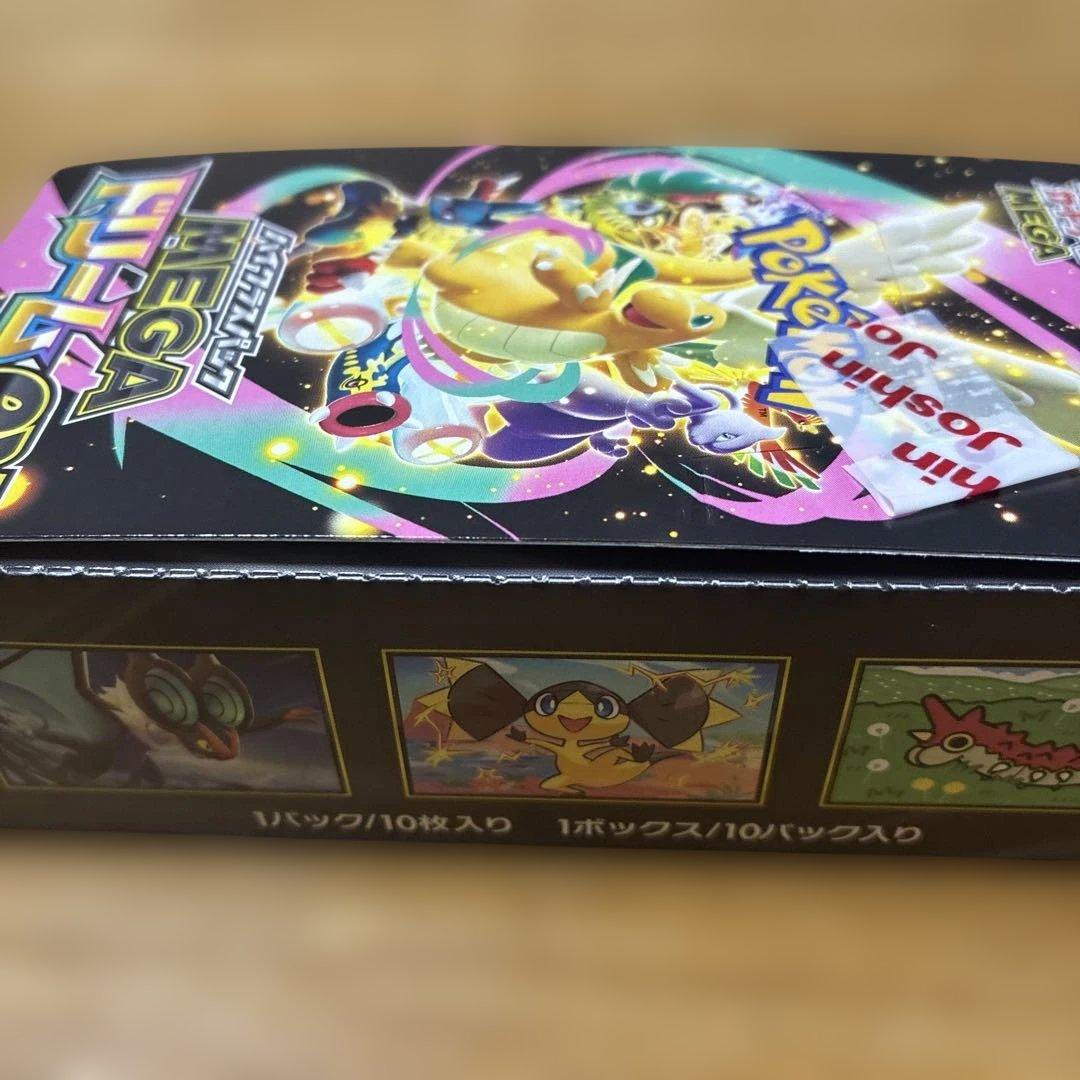 ポケカ　MEGAドリームex BOX シュリンクなし　2個