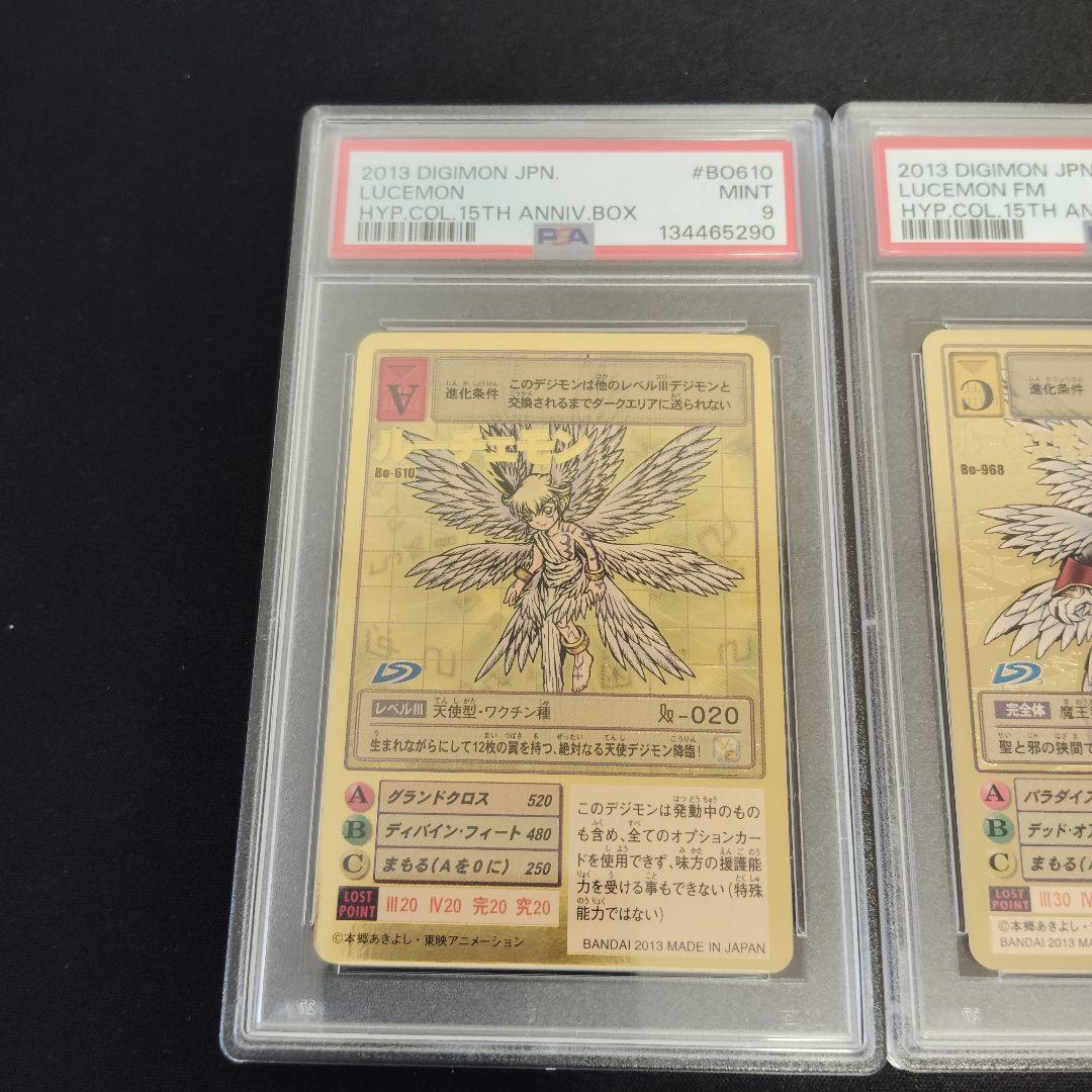 旧デジモンカード ルーチェモン 3連番　psa まとめ売りセット！