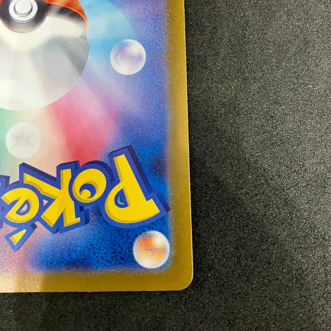 ポケモンカード　ゼイユ SAR