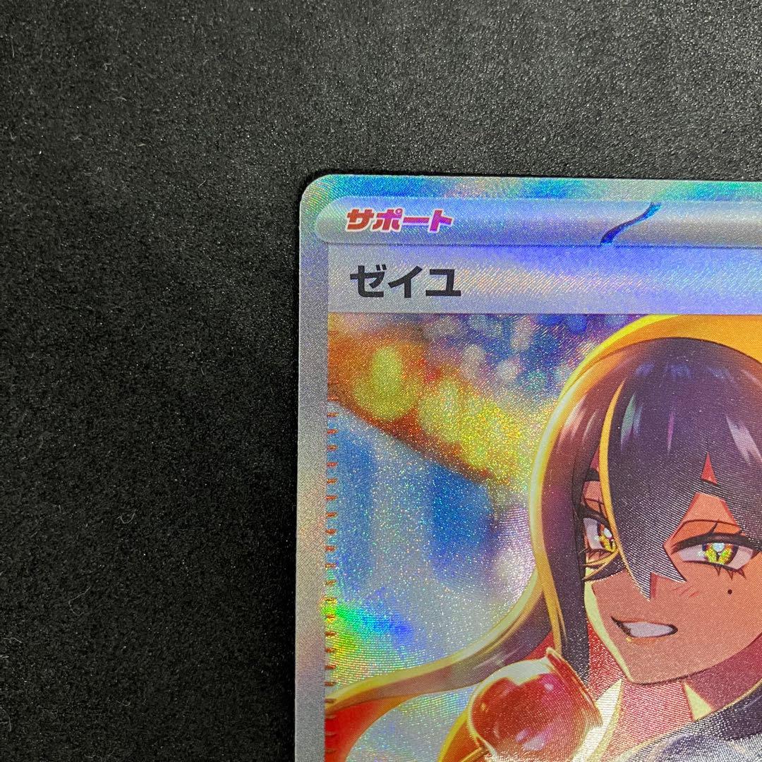 ポケモンカード　ゼイユ SAR