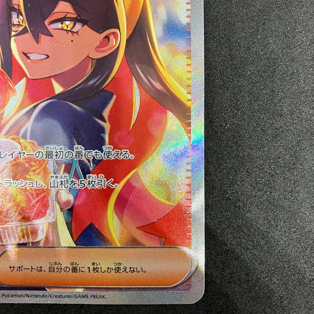 ポケモンカード　ゼイユ SAR