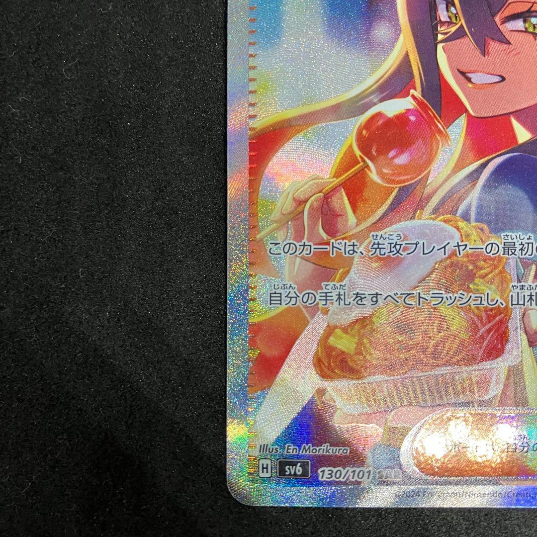 ポケモンカード　ゼイユ SAR