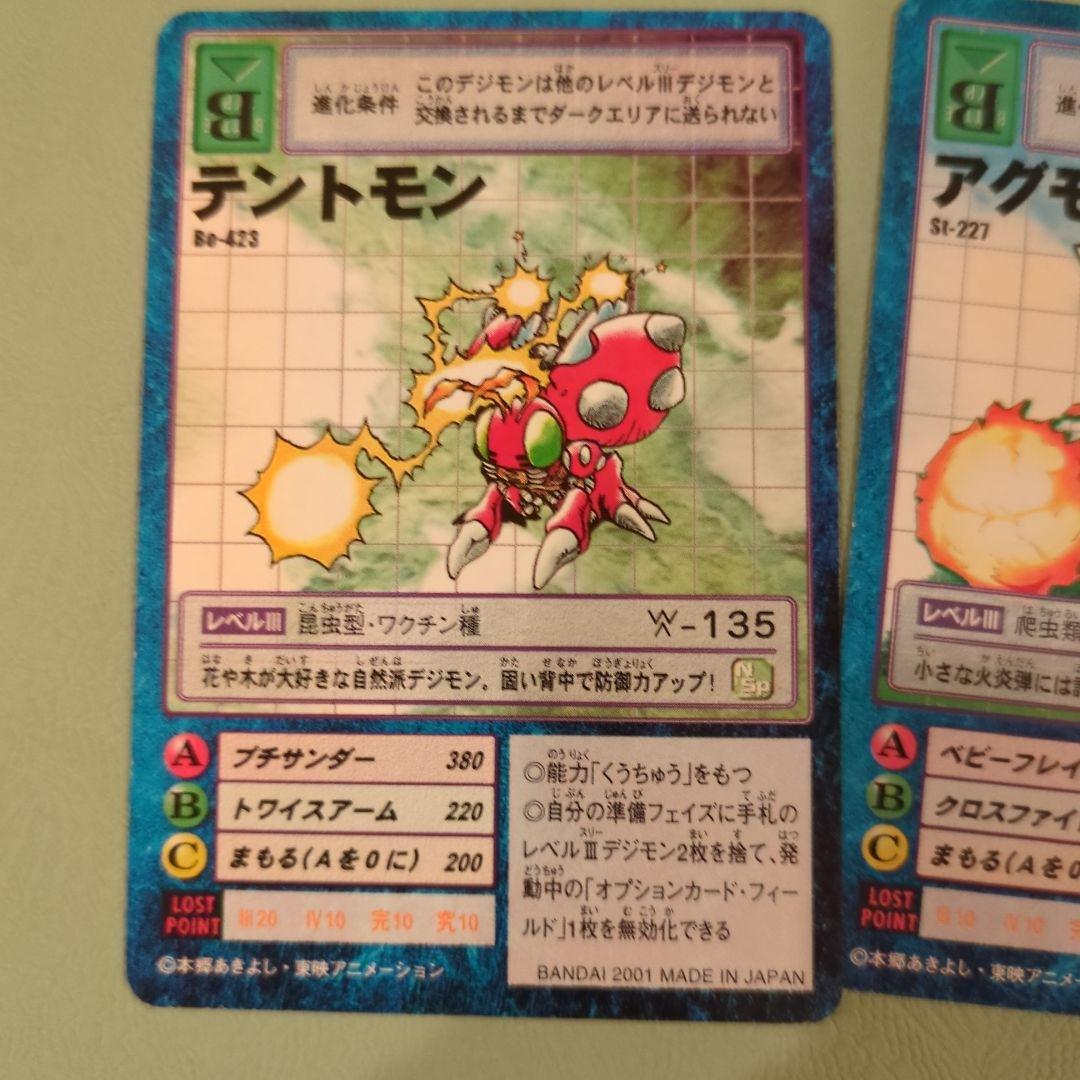 最終値下げ】旧デジモンカード成長期セット 7枚 - メルカリ