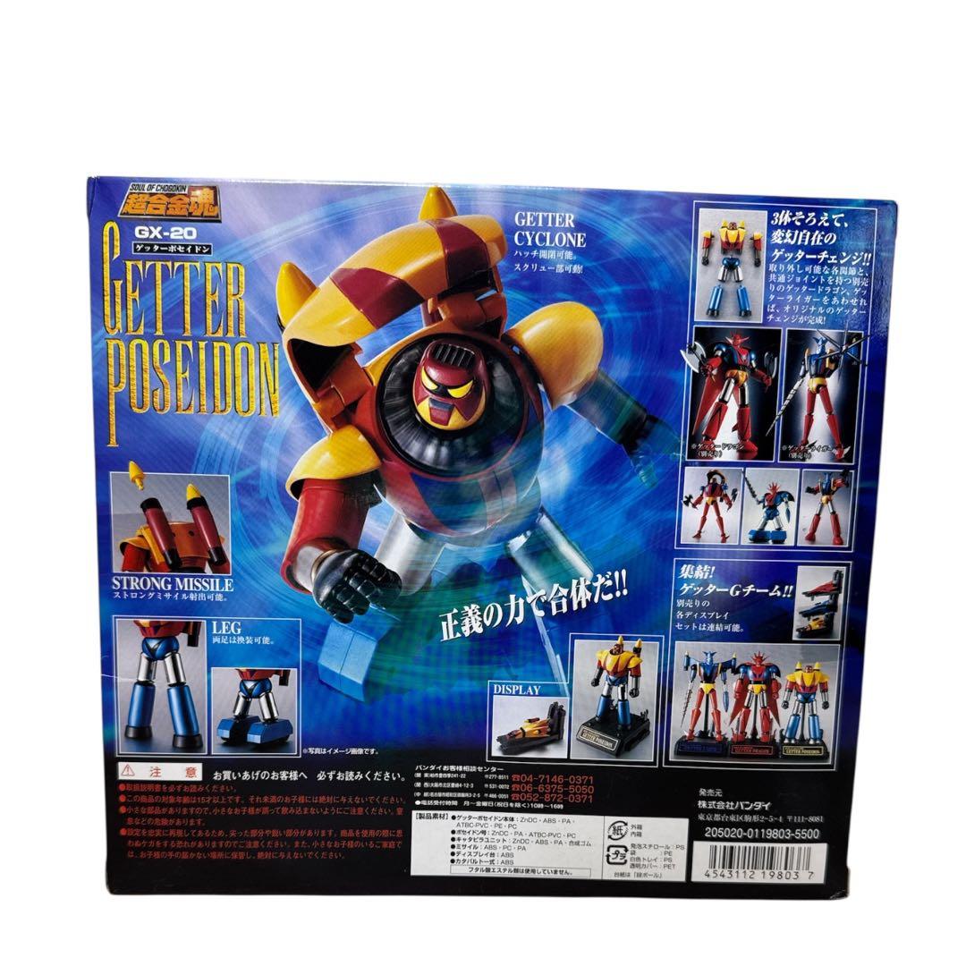 超合金魂 3体セット GX-18 GX-19 GX-20 ゲッタードラゴン 他