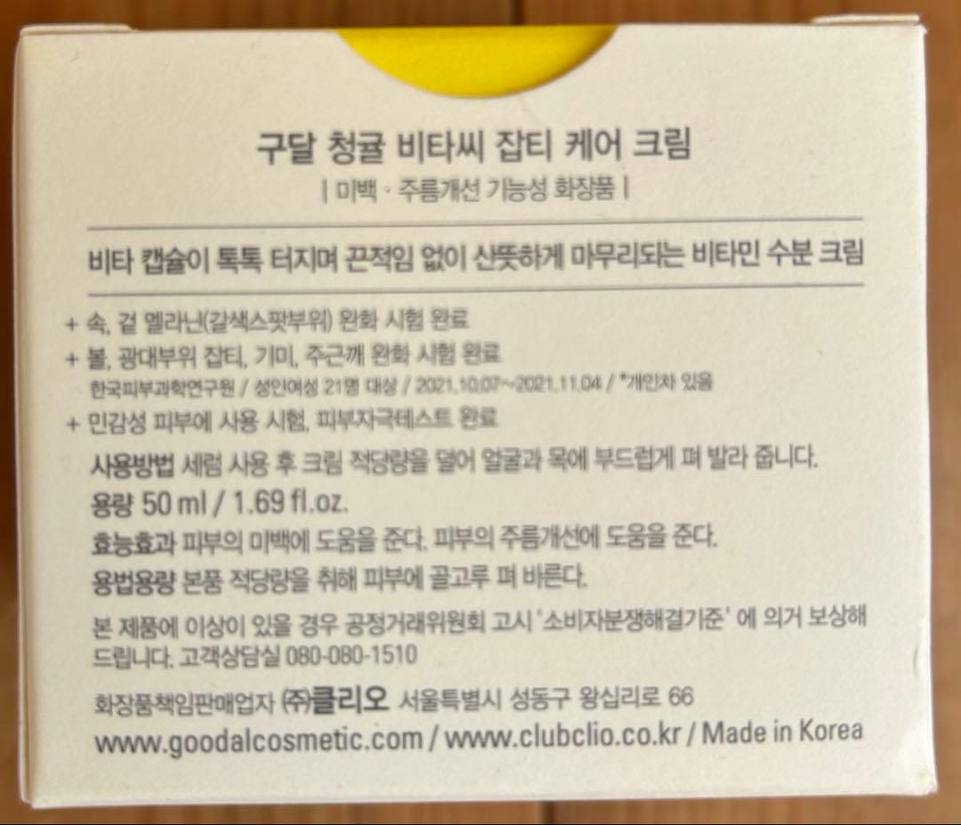 韓国スキンケア6点セット d'Alba CNP REJURAN 他　新品未開封