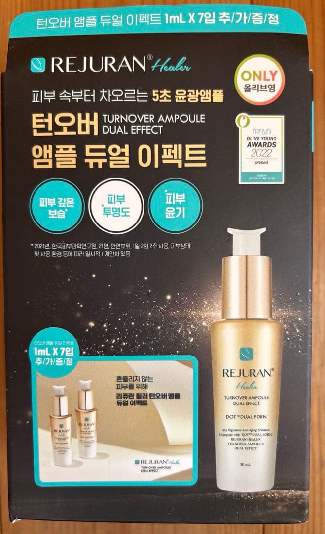 韓国スキンケア6点セット d'Alba CNP REJURAN 他　新品未開封