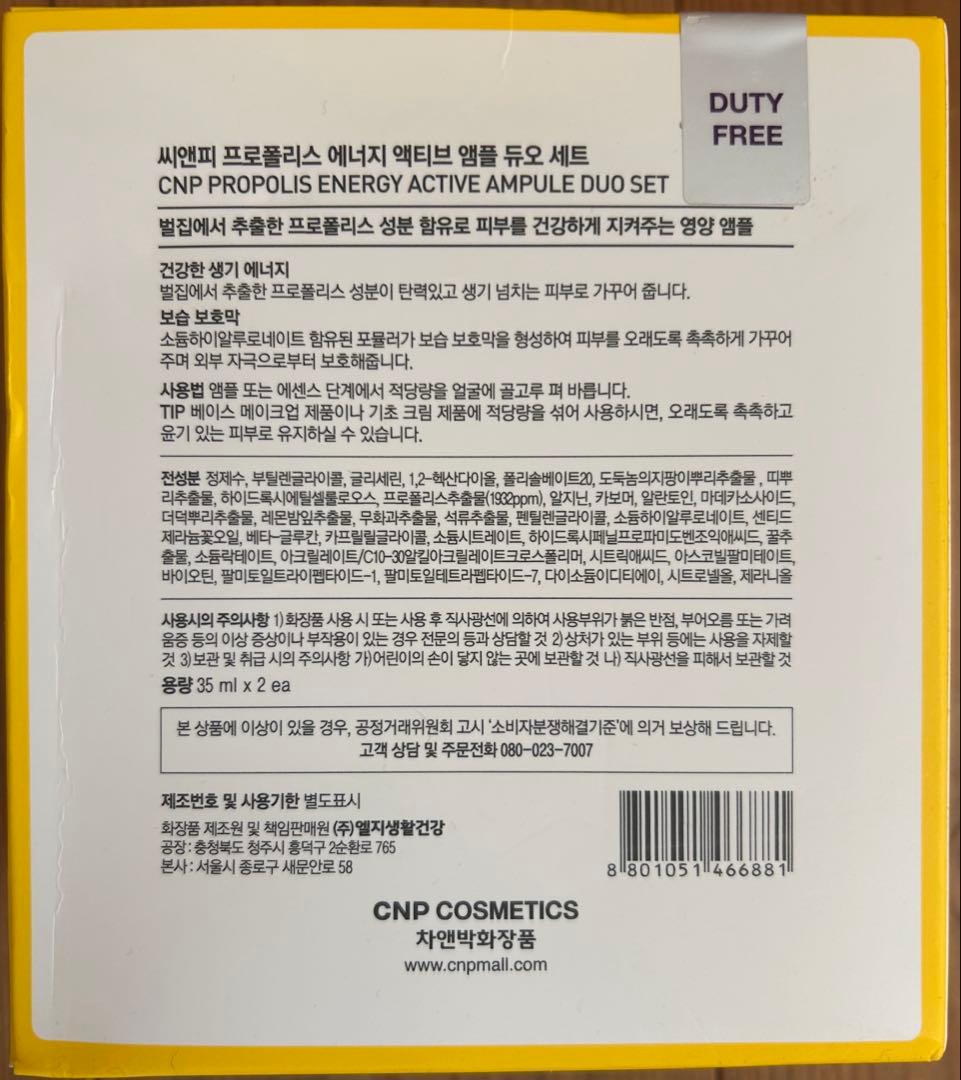韓国スキンケア6点セット d'Alba CNP REJURAN 他　新品未開封