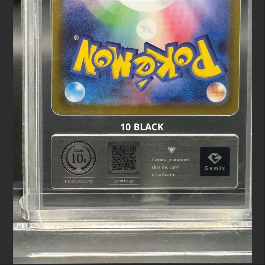 ミライドン プロモ Gemix 10 B - メルカリ