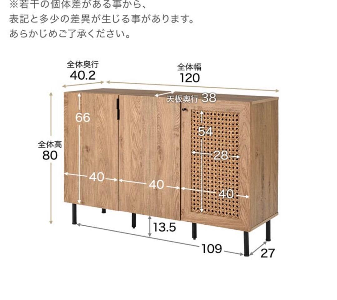 ［幅120cm］LOWYA ラタン調キャビネット　リビングボード