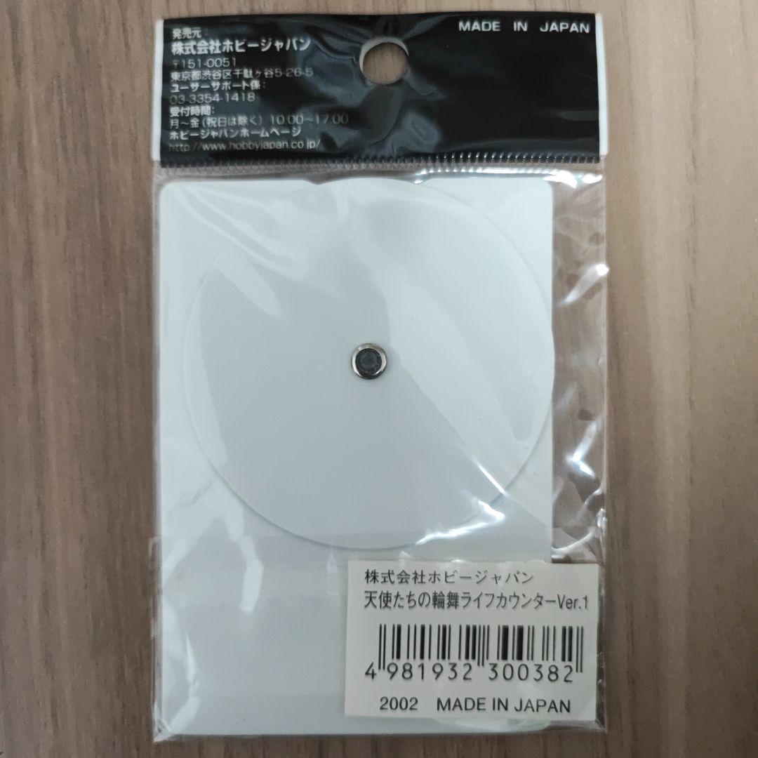 未開封！Serra Angel デッキケースとライフカウンター