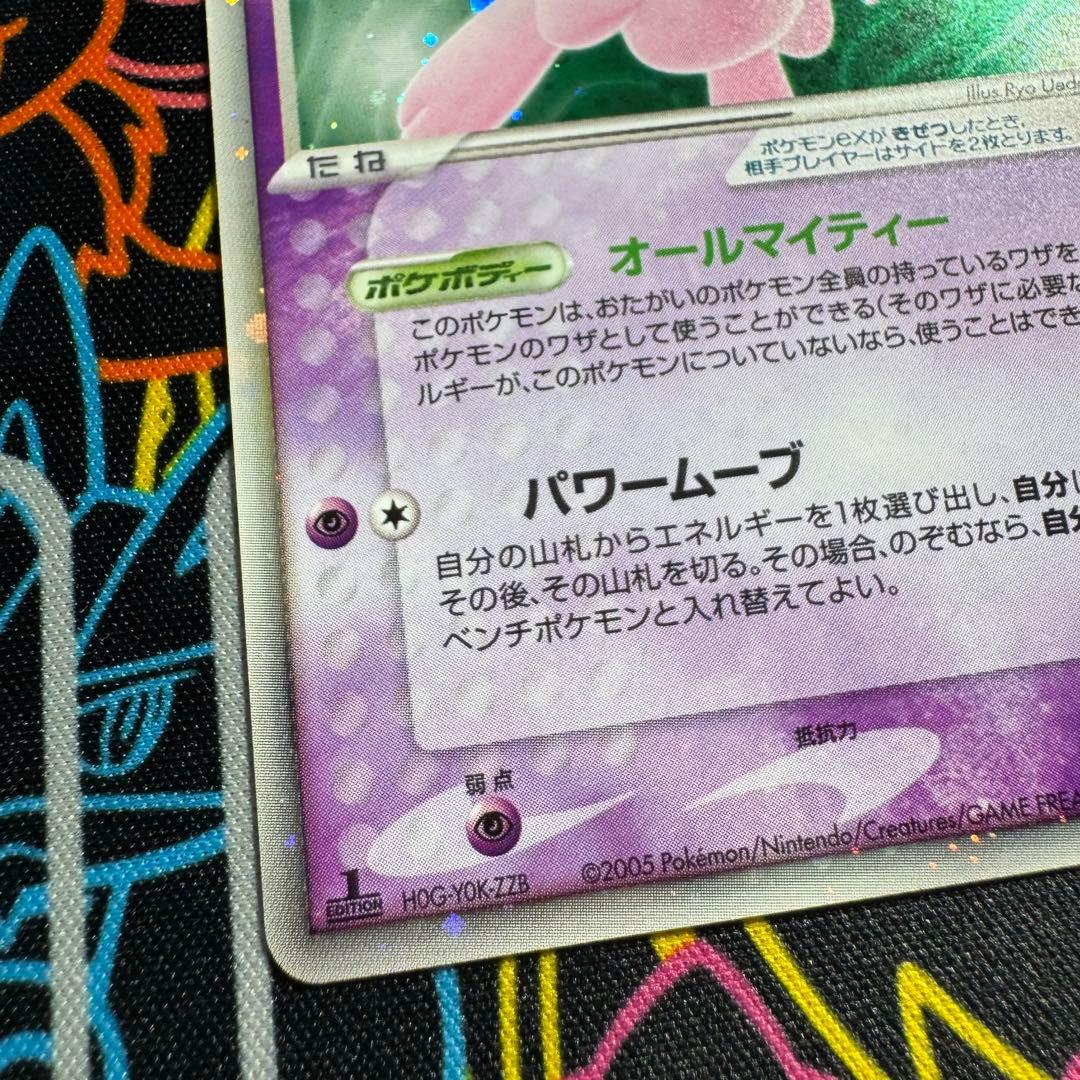 ポケモンカード ミュウex オールマイティー 引退品 bw 旧裏 xy まとめ