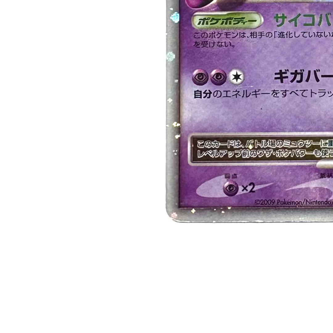 ミュウツー コレクションパック ミュウツーLV.X PtM 006/012 - メルカリ