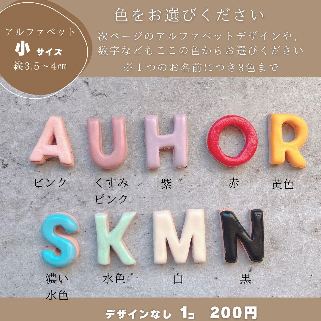 フェイクお名前アイシングクッキーオーダーページ クレイケーキ