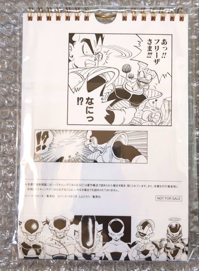 ドラゴンボール フリーザ日めくりカレンダー - メルカリ