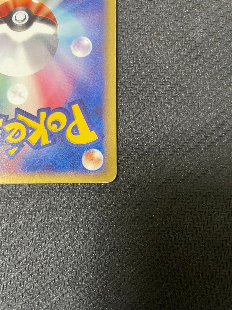 【希少：渦巻きホロ】シャワーズ ★ 拡張パック第4弾 裂けた大地 027/088