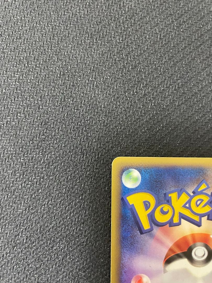 【希少：渦巻きホロ】シャワーズ ★ 拡張パック第4弾 裂けた大地 027/088