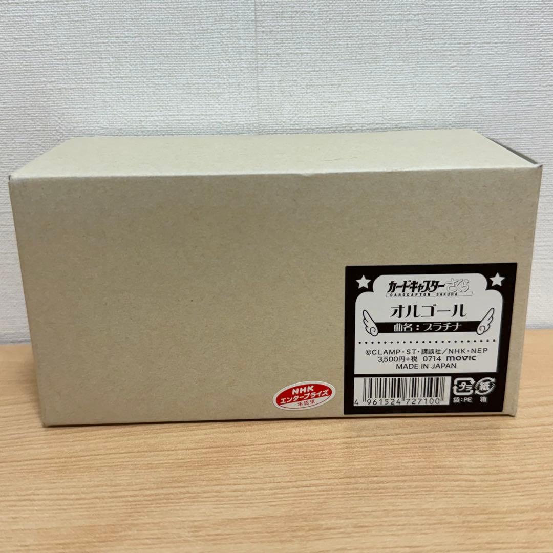 新品未使用　カードキャプターさくら　オルゴール　プラチナ