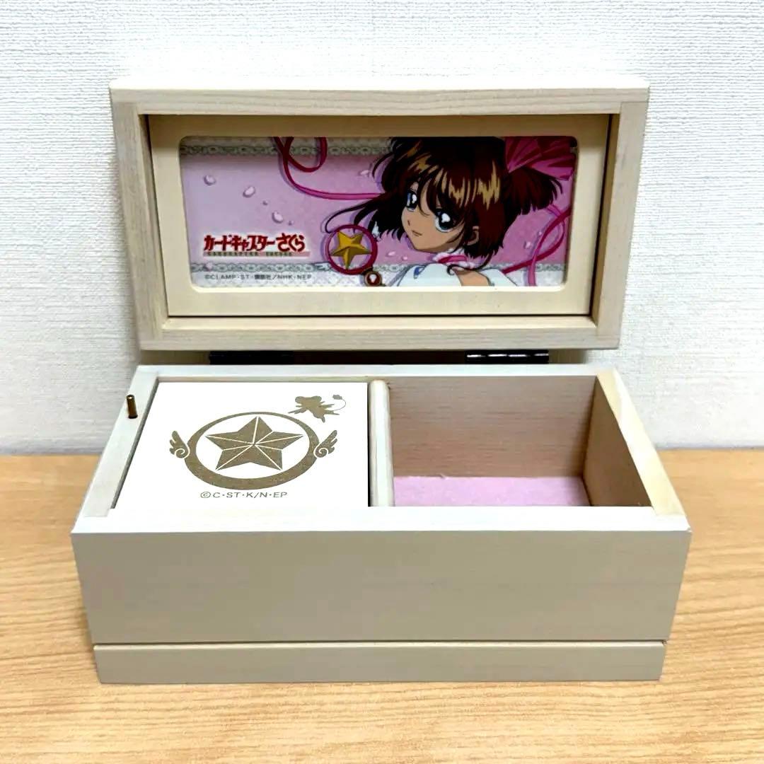 新品未使用　カードキャプターさくら　オルゴール　プラチナ