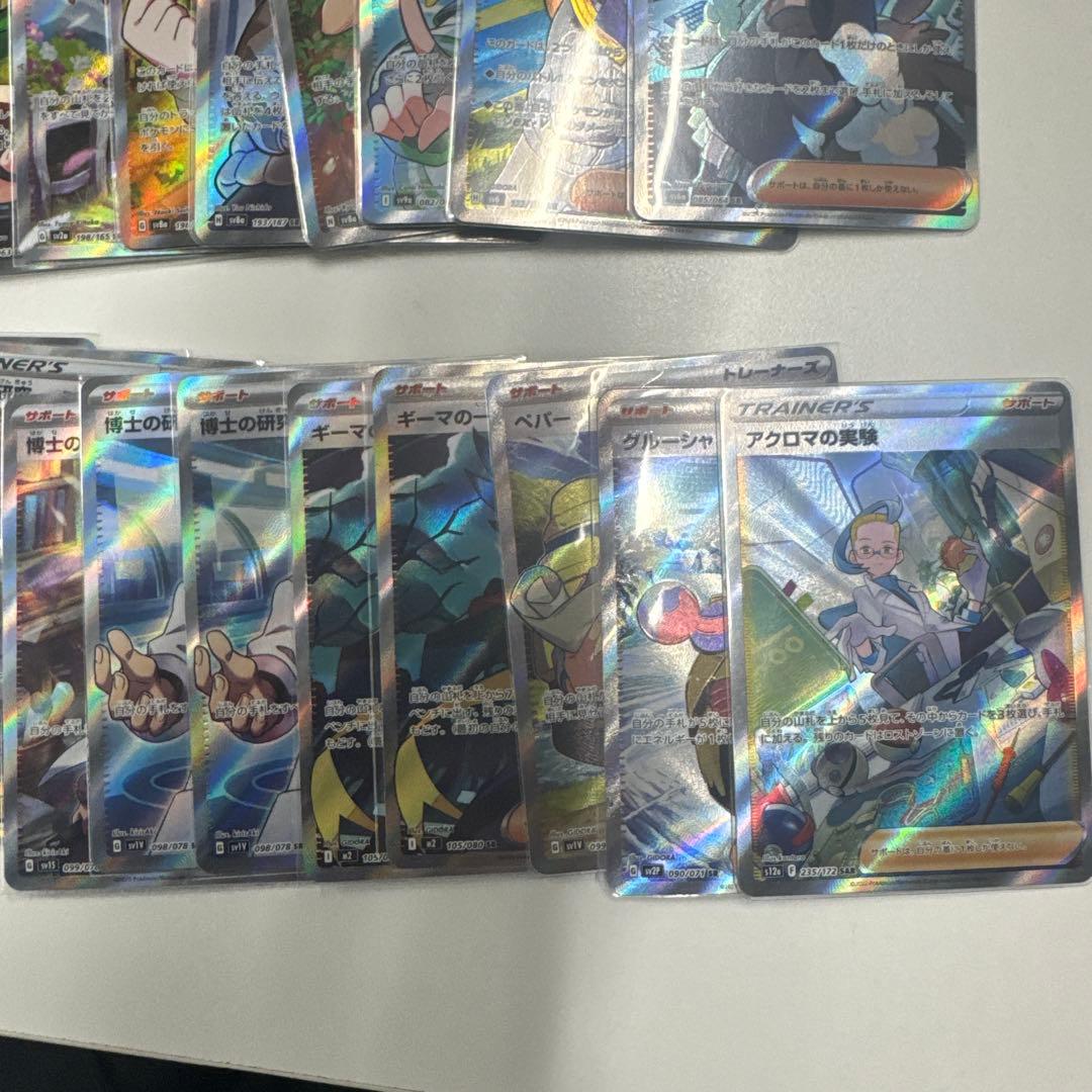 ポケモンカードサポートSR28枚 SAR1枚セット　タロ　ペパー