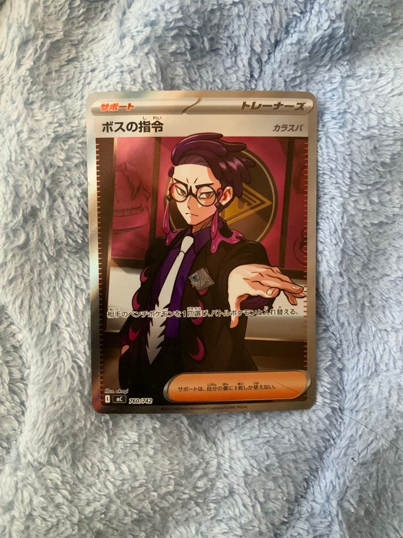 ポケモンカード ボスの指令 カラスバ　SR ポケモンカード ボスの指令 SR カラスバ - メルカリ