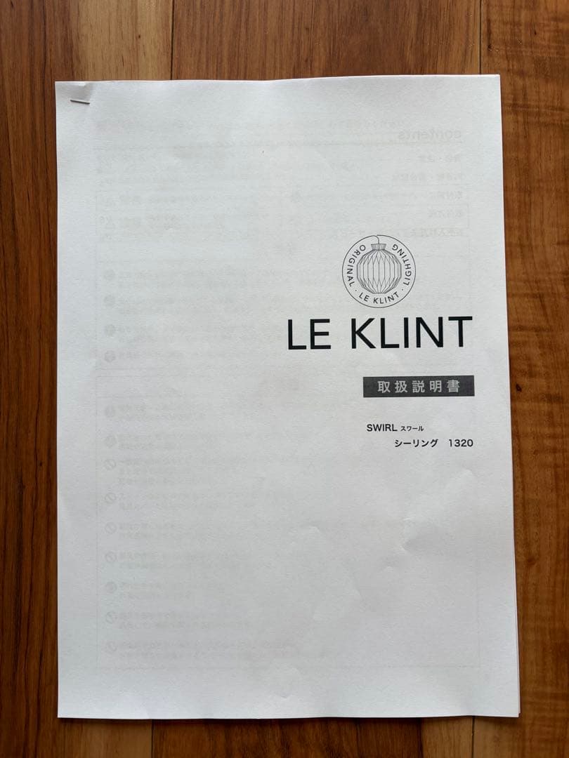 LE KLINT SWIRL スワール S シーリングライト ホワイト