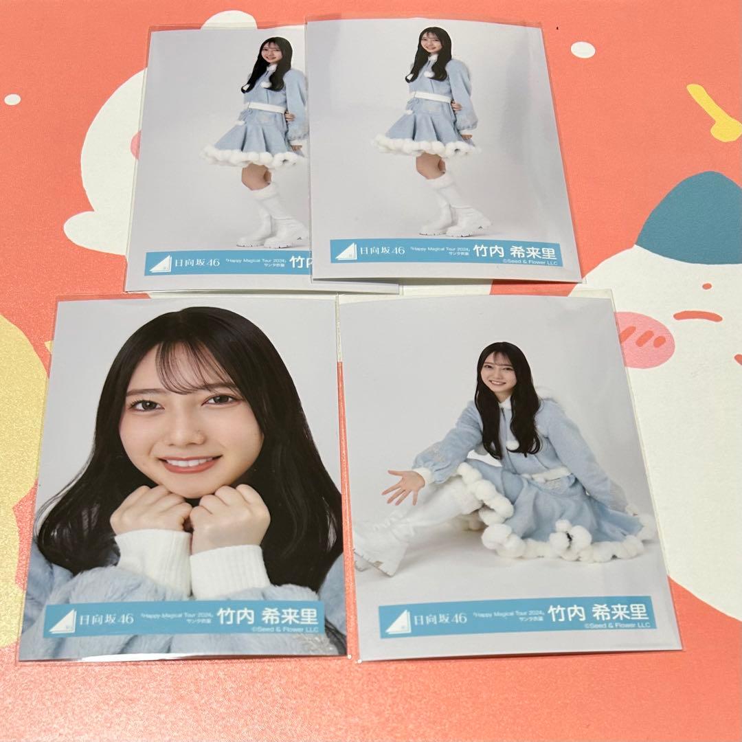 日向坂46 生写真 セット 竹内 - メルカリ