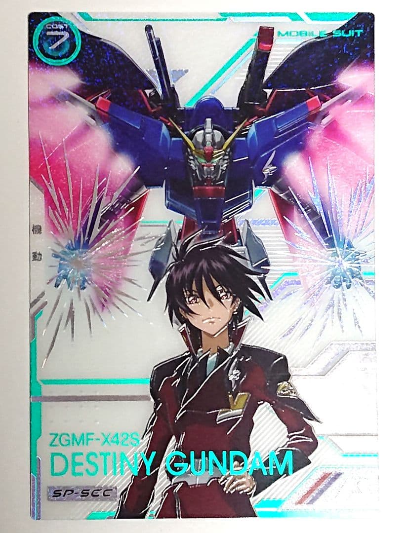 アーセナルベース SP シークレット デスティニーガンダム ZGMF-X42S