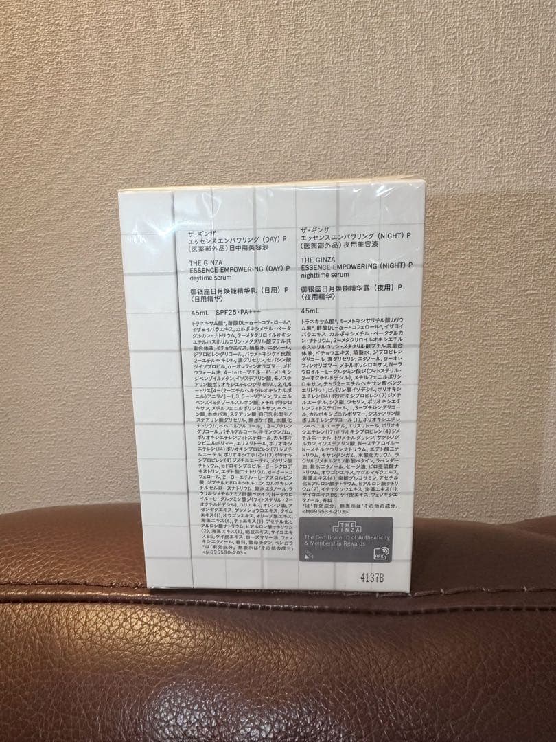 未開封　ザ　ギンザ　エッセンス　エンパワリング