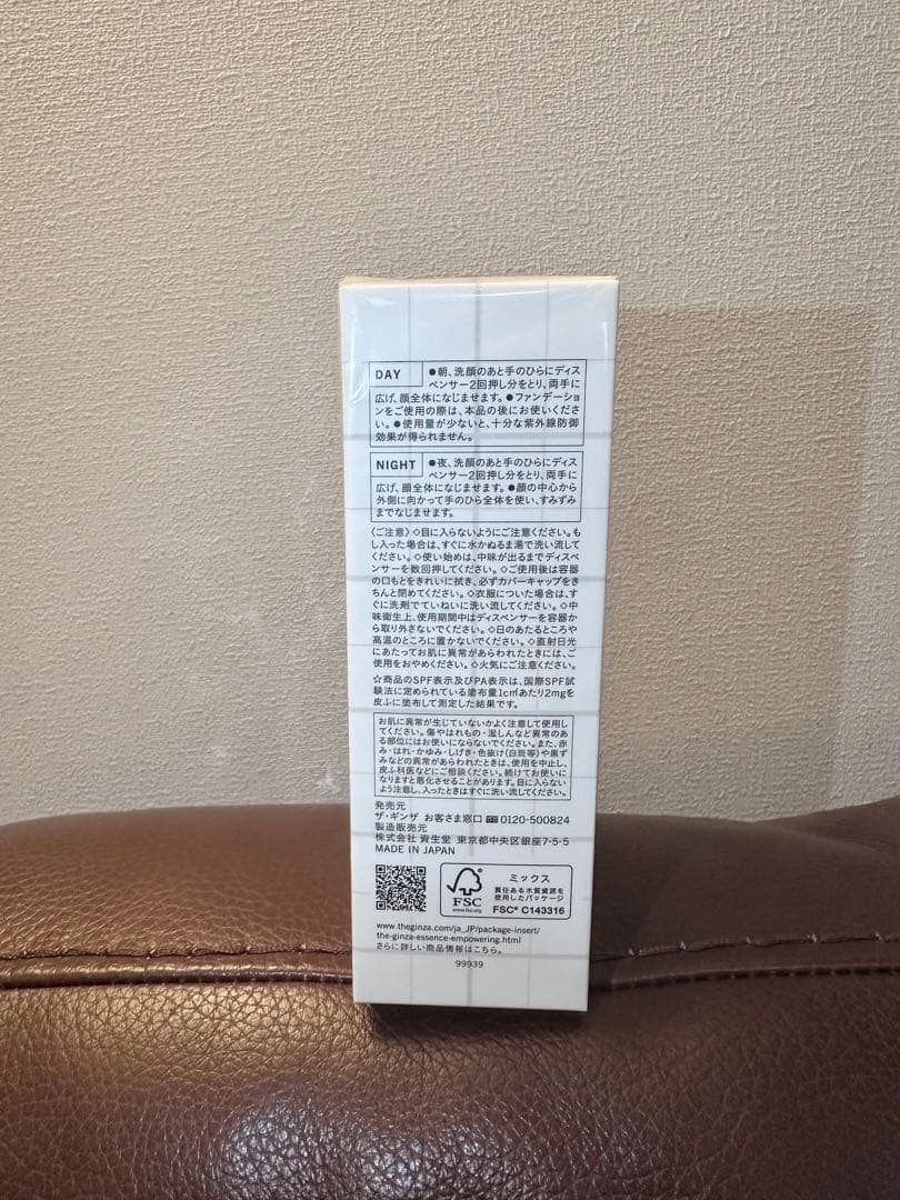 未開封　ザ　ギンザ　エッセンス　エンパワリング