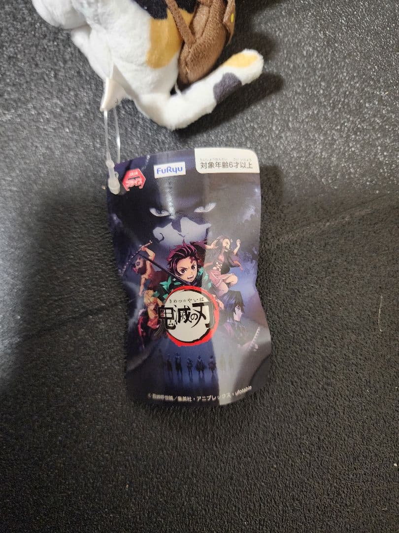 鬼滅の刃 マスコット 伊黒小芭内 時透無一郎　茶々丸　 ぬいぐるみ