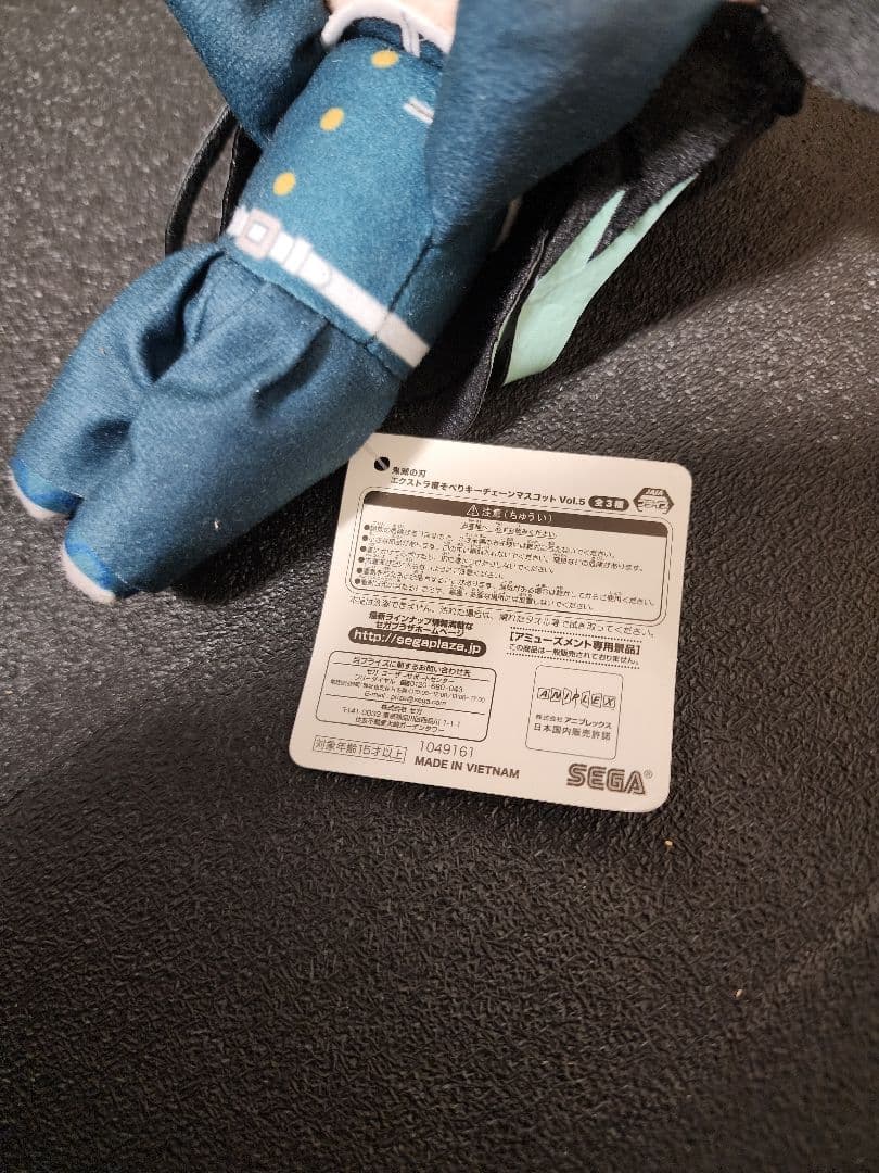 鬼滅の刃 マスコット 伊黒小芭内 時透無一郎　茶々丸　 ぬいぐるみ