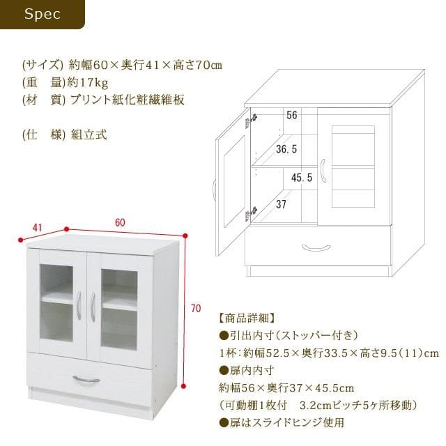 《新品・送料無料》ブルームキャビネット（ホワイトオーク)(ウォールナット）