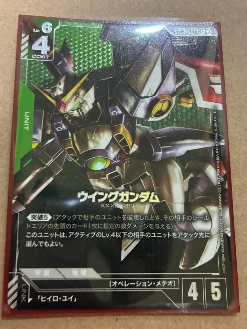 ガンダムカードゲーム　ボーナスパック　ウィングガンダム　パラレル ガンダムカードゲーム ボーナスパック ガンダム パラレル - メルカリ