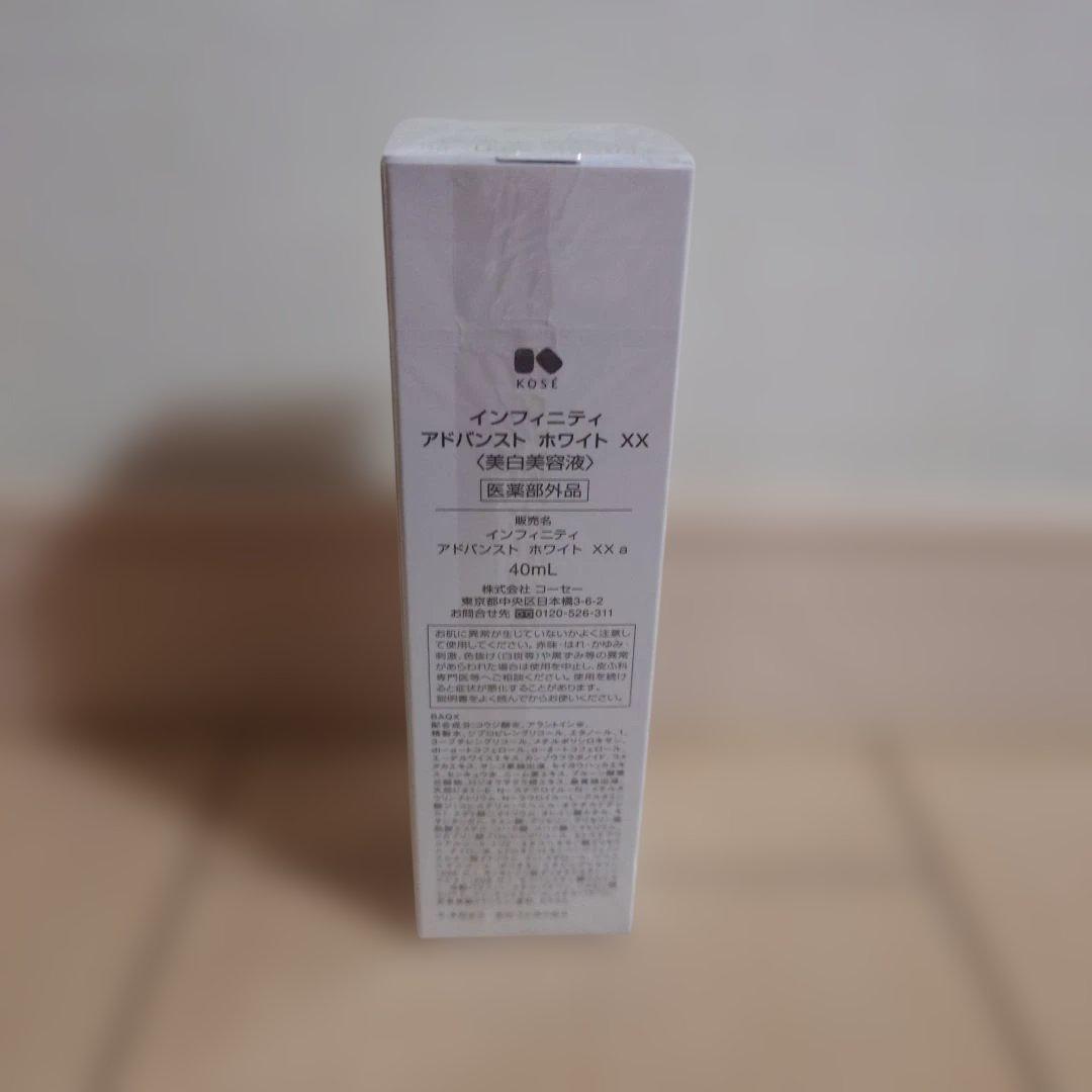 INFINITY アドバンストホワイトエッセンスXX 美白美容液★