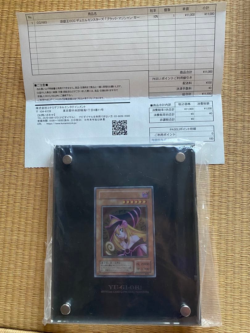 ステンレスガール　遊戯王