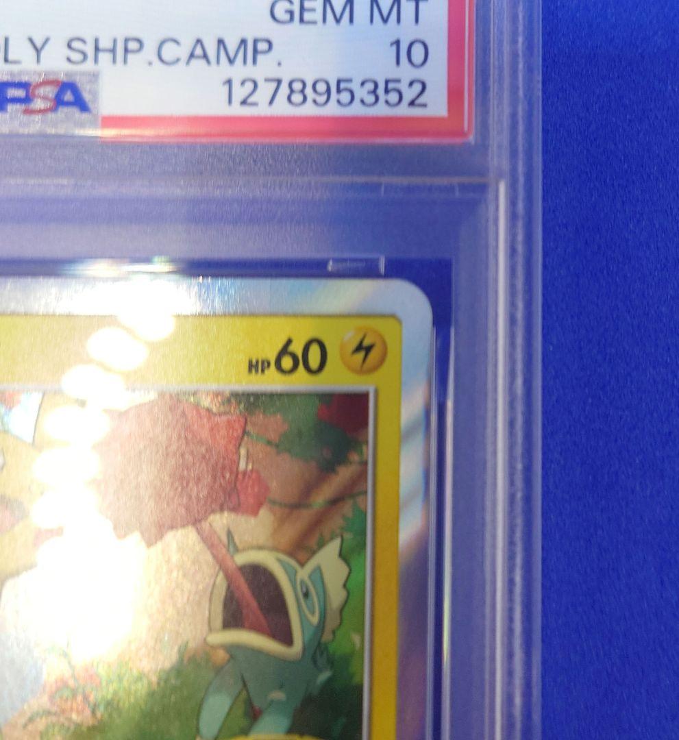 ピカチュウ：フレンドリィショップキャンペーン PROMO SM-Pプロモ