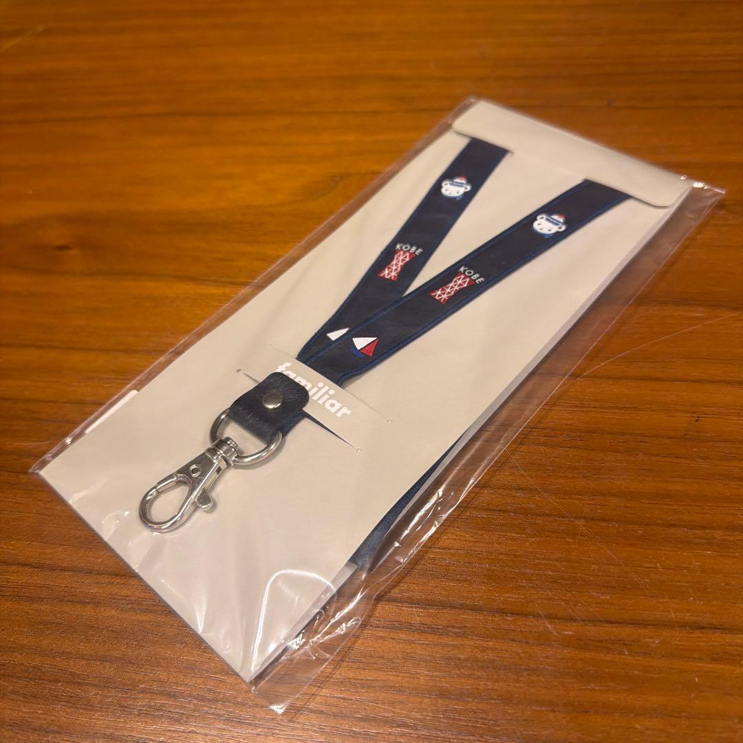 familiar 神戸本店限定 ネックストラップ - メルカリ