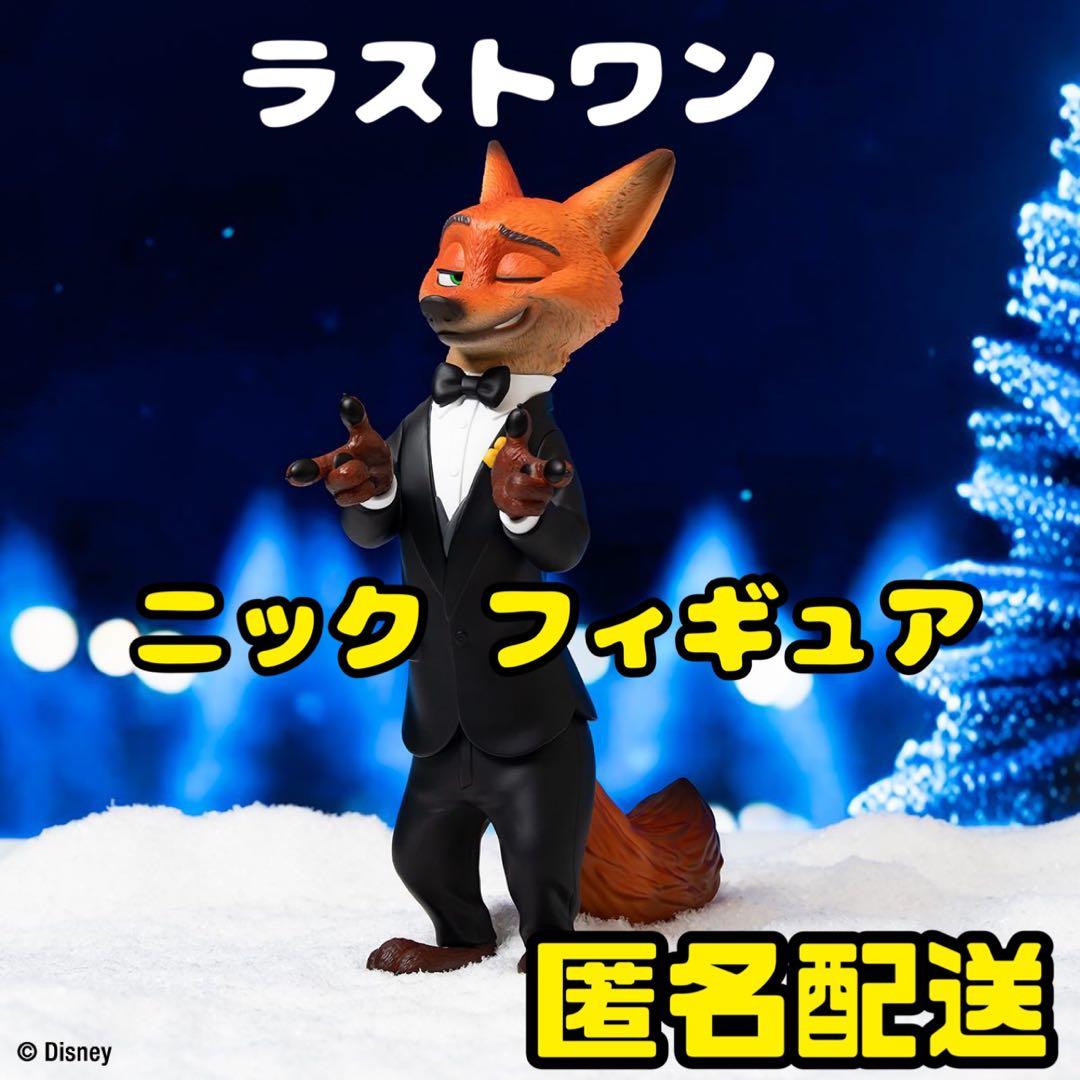 t*g様 劇場版☆ズートピア2【ニック】ラストワン ☆Last賞☆タキシード