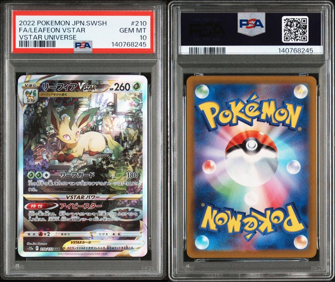 PSA10】リーフィアVSTAR 210/172 SAR 即日発送 - メルカリ