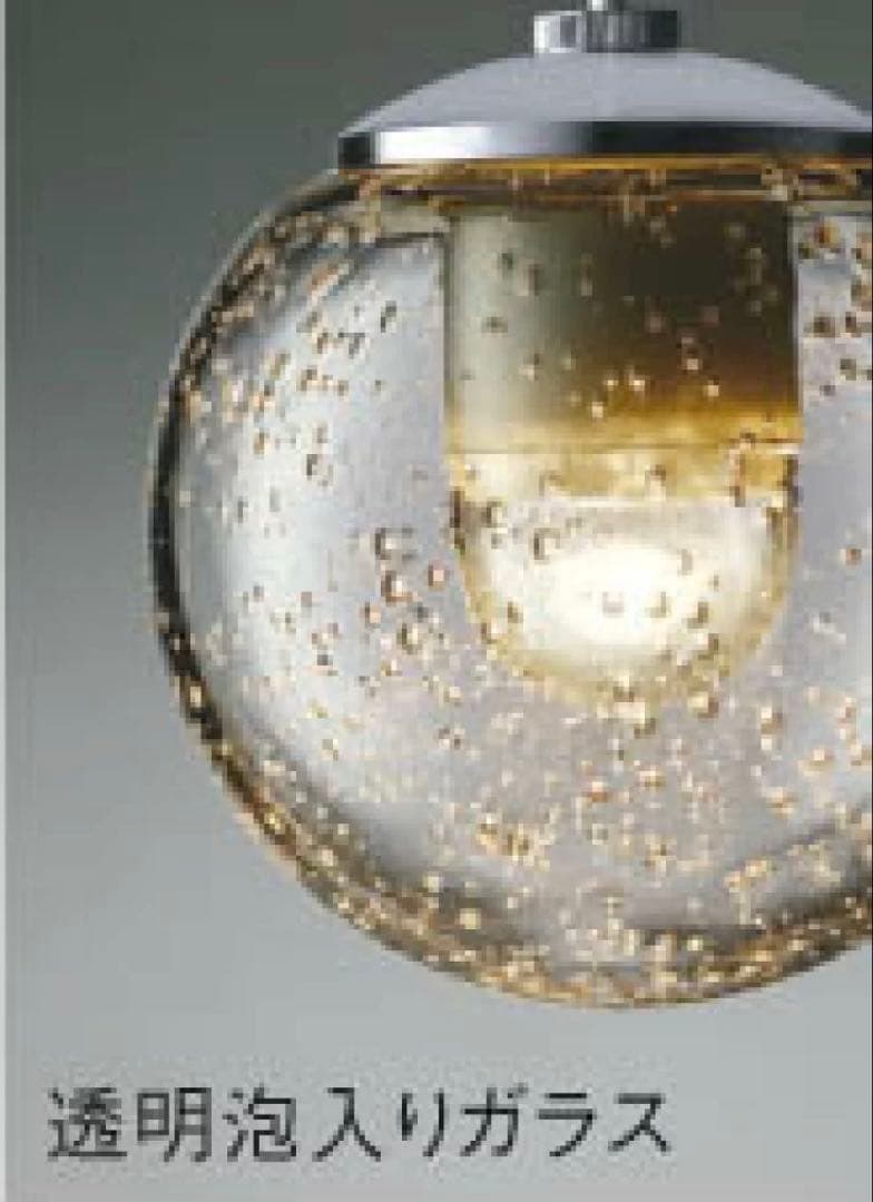 AP 54948 LEDペンダントライト 2700K　×２個