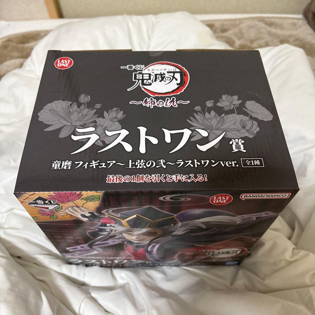 鬼滅の刃 ラストワン 上弦の壱ver.