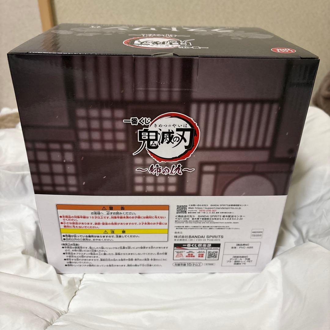 鬼滅の刃 ラストワン 上弦の壱ver.