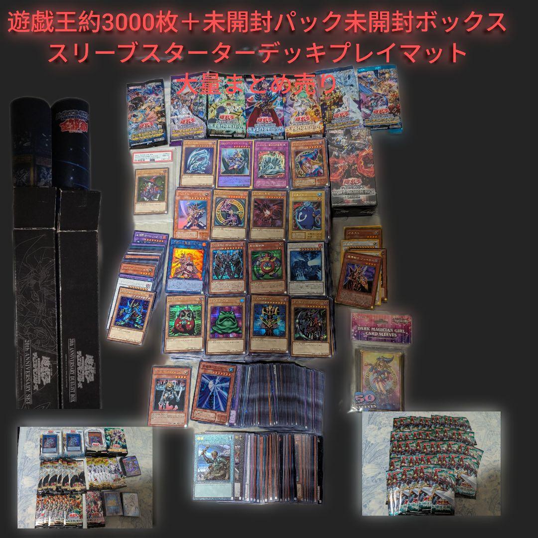 遊戯王引退品デッキスリーブパーツまとめセットプレイマット