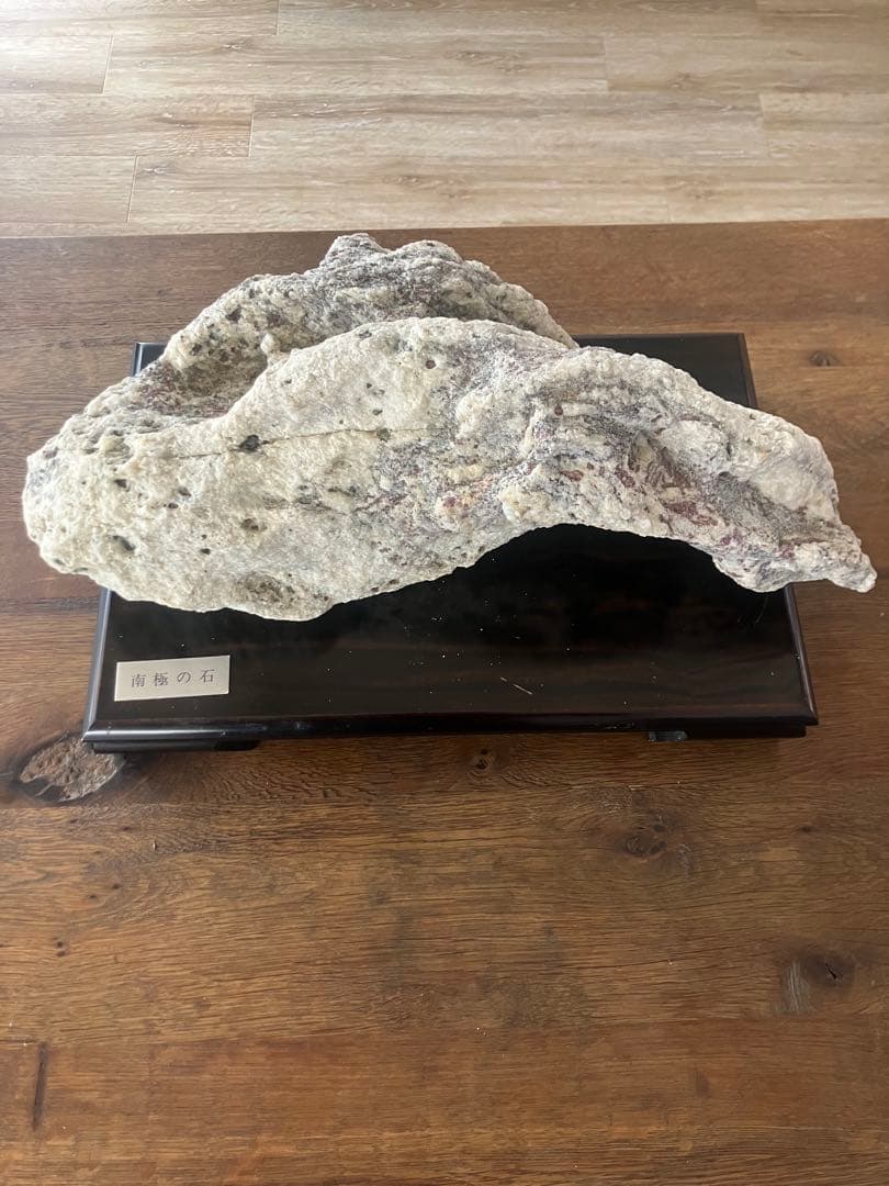 南極の石 コレクション　希少品　インテリア