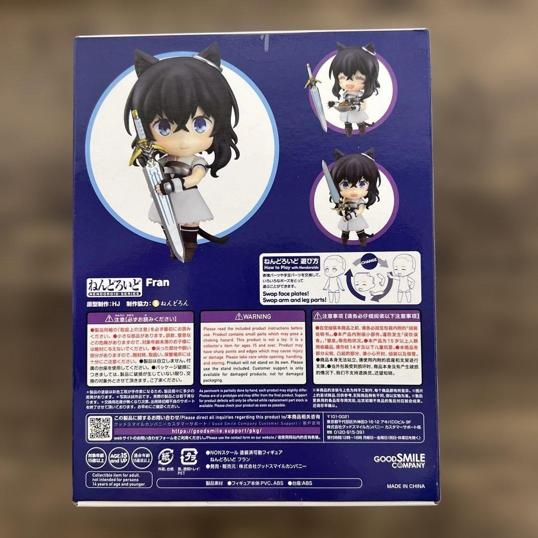 261251 転生したら剣でした フラン 1997 ねんどろいど - メルカリ