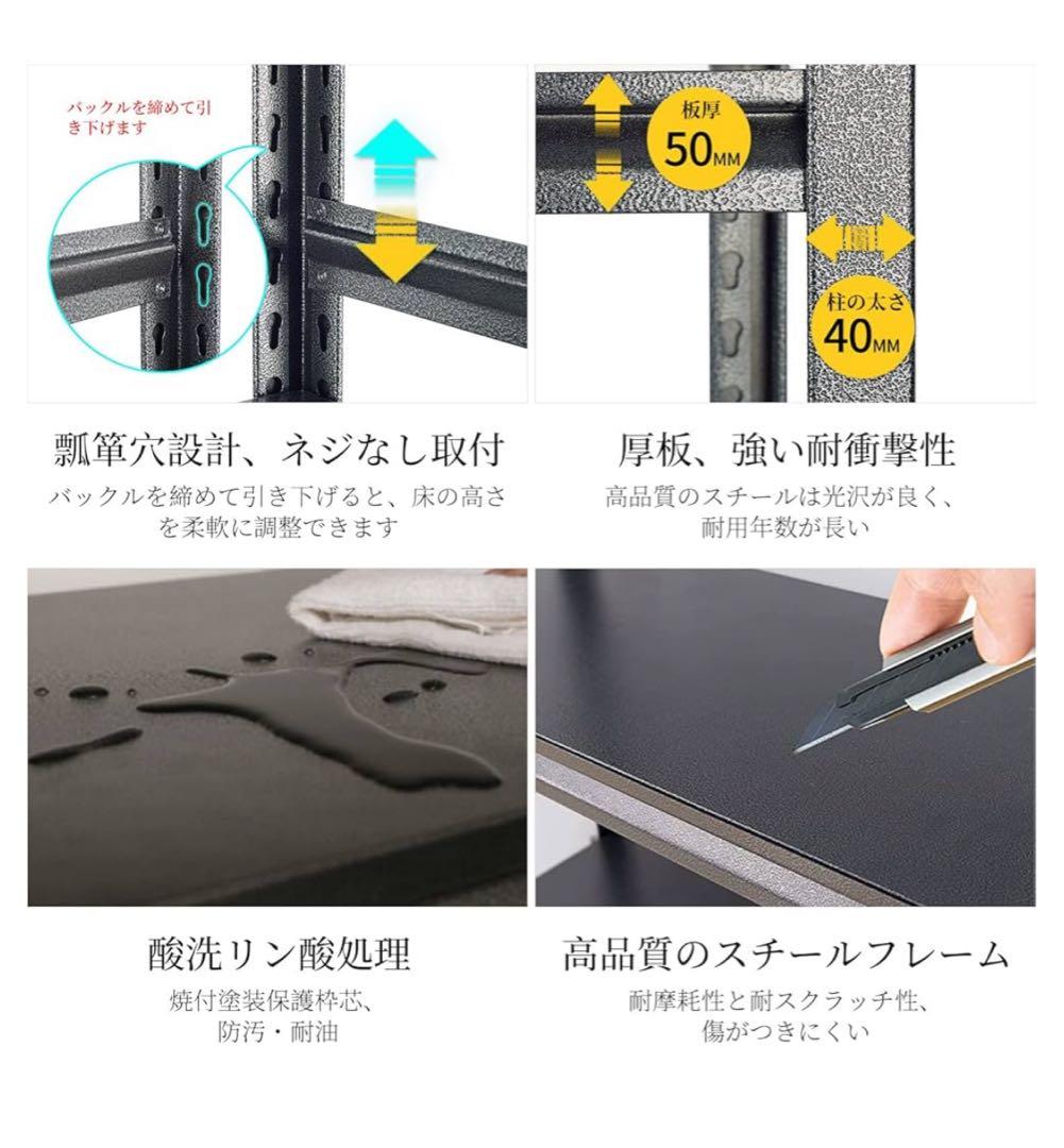 スチールラック本体 高耐荷重収納棚 メタルラック 組立簡単 組合せ自由